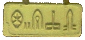 cBCE3500-1900 Indus script (5 char Indus Valley seal impr Brit Mus)
